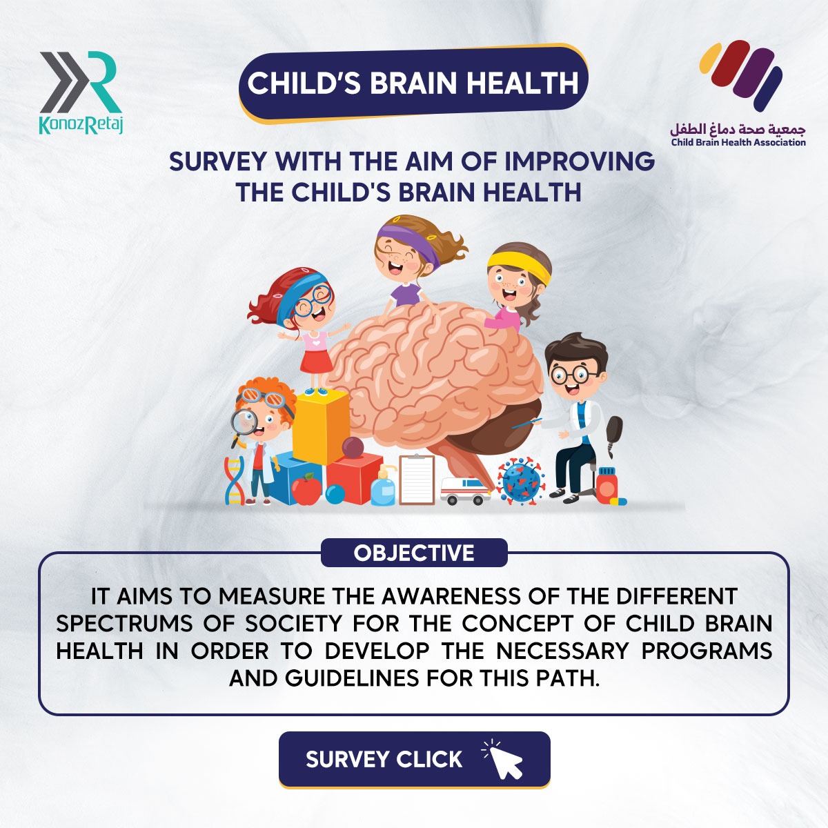 Child’s Brain Survey